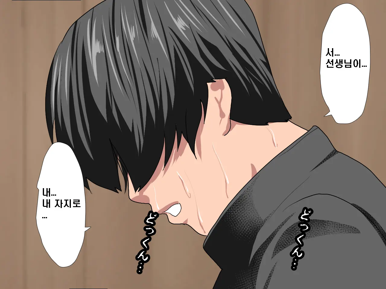 Saimin Seikyoiku Ch. 3.5